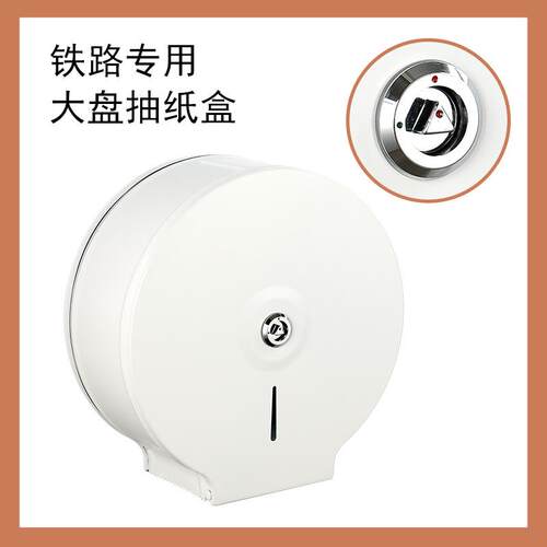 不锈钢三角锁大卷纸盒公共厕所酒店卫生间大盘擦手纸防水透视纸盒