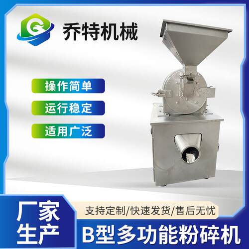 304不锈钢粉碎机五谷杂粮中药超微磨粉机风叶式多功能粉碎机