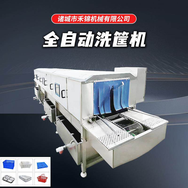 全自动洗筐机生鲜食品周转筐洗筐机鸡蛋托盘清洗机去油污洗箱机