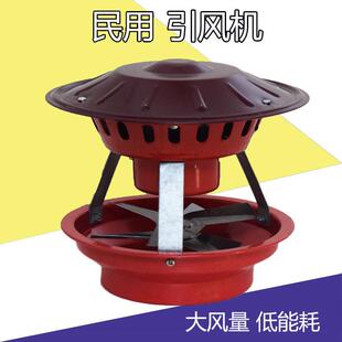 引筒风机家用烟抽风机倒民用13烟囱排烟机农村排火炕炉子烟烟吸烟