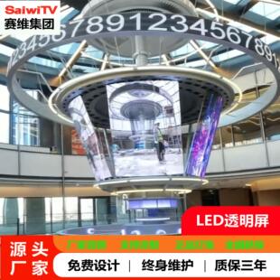 赛维3.91-7.82、10.42-10.42LED室内透明屏大屏冰屏电子屏幕彩屏
