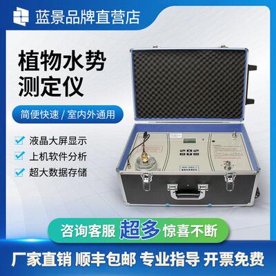 植物水势仪测定仪压力室法仪负压仪便携便携式压数显精度