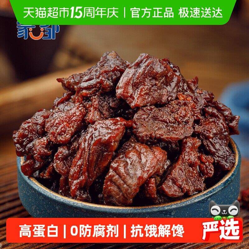 新疆包邮【下拉领优惠】蒙都风干牛肉干块内蒙古特产办公室休闲零