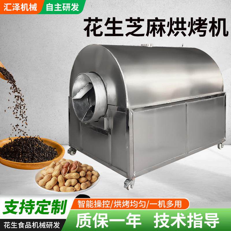花生五谷杂粮烘干机坚果炒货五香米生产线设备花生芝麻烘烤机厂家