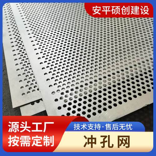 304不锈钢冲孔网板多孔洞洞板圆孔过滤筛网圆孔穿孔冲孔板网