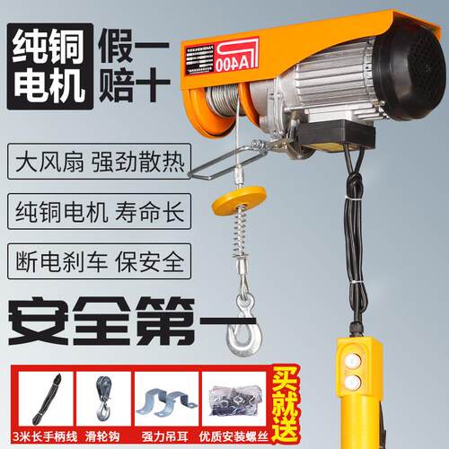 电动吊车220v小吊机家用建筑室内快速升降楼小型提升机航吊起重机