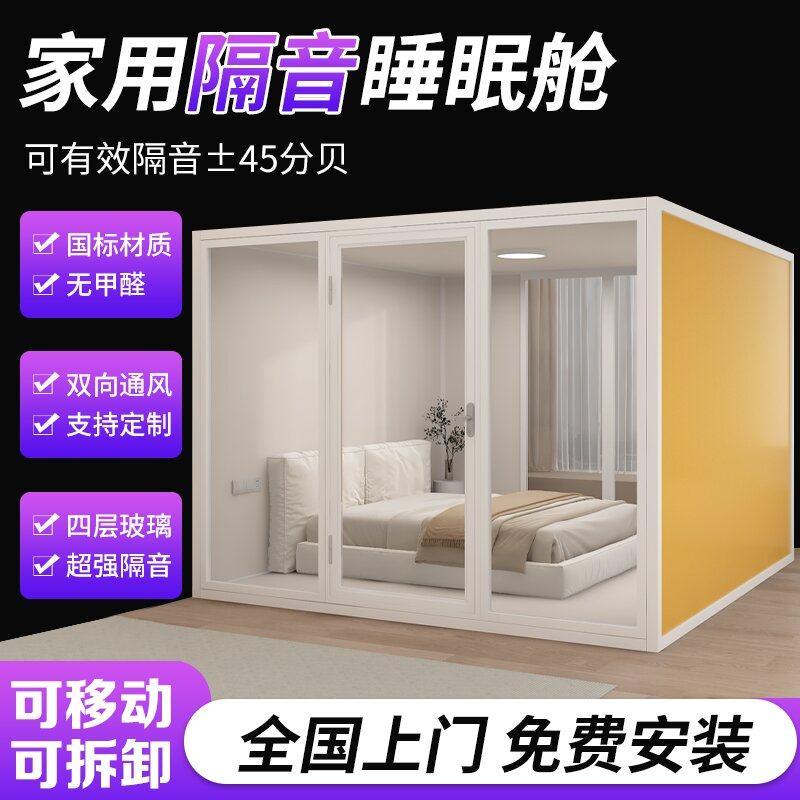 隔音房家用移动录音棚睡眠仓架子鼓房直播间静音仓钢琴房定制 KTV