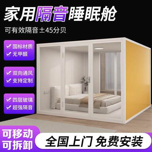 隔音房家用移动录音棚睡眠仓架子鼓房直播间静音仓钢琴房定制 KTV