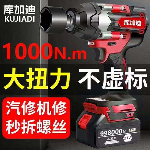 无刷进口汽修电动扳手锂电充电扭力重型冲击架子工木工套筒风炮