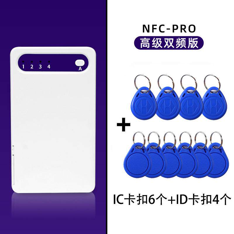 icid门禁卡解码器门禁复制器电梯卡复卡器nfc读写器复刻小区通用
