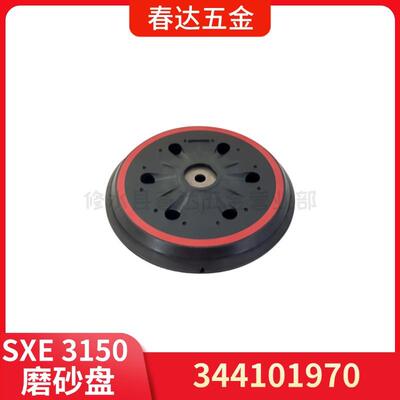 麦太保344101970磨砂盘SXE 3150 砂光机电动工具配件 SXE450