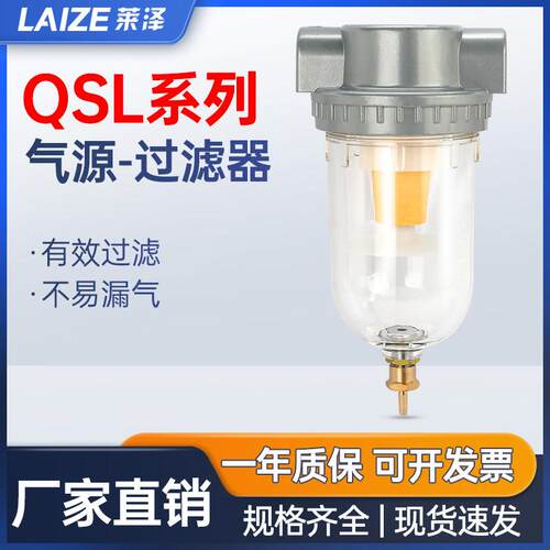 QSL过滤器50油水分离08/10/15/20气动25空气35气源处理器40空压机