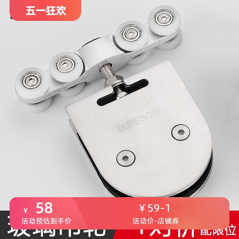 钢化玻璃吊轮移门上滑轮不锈钢承重150KG无门框玻璃推拉门轨道轮