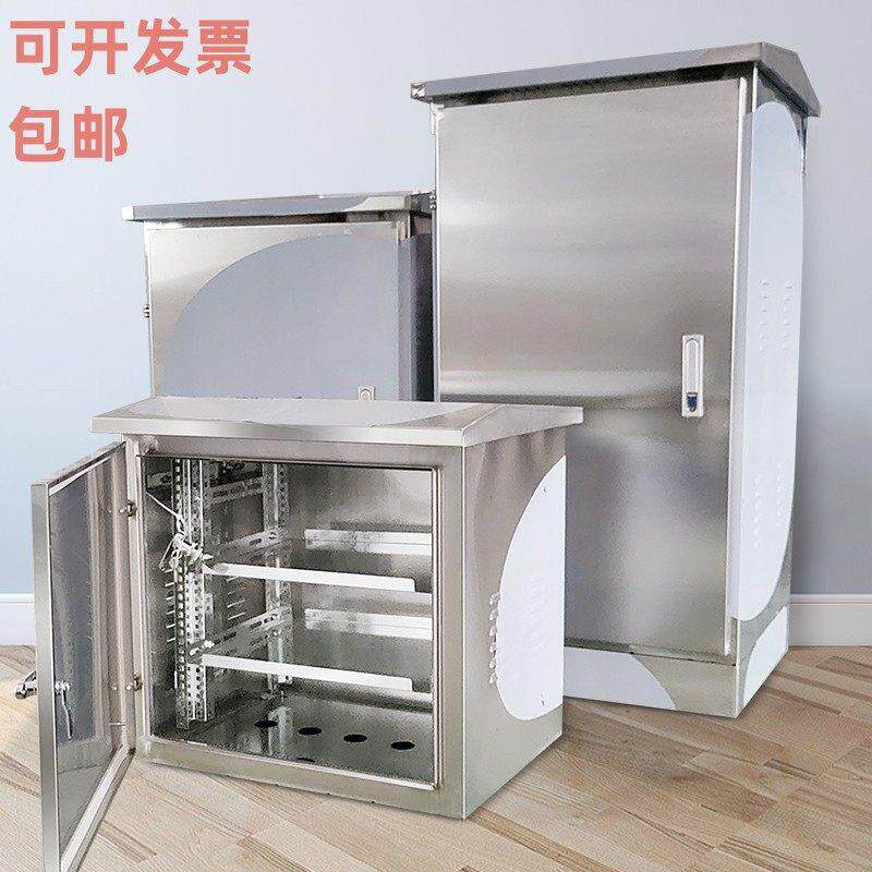 户外防雨不锈钢网路机柜落地室外防水监控设备箱功放交换机弱电柜