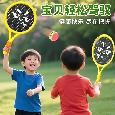 Children's Badminton Racket for Outdoor Training, Suitable f