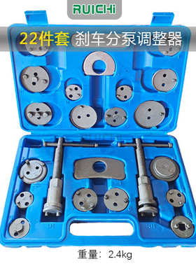 21件正反牙刹车组碟式刹车片汽车刹车调节器22pc刹车分泵调整工具
