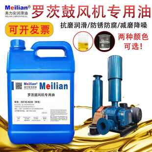 美力安鼓风机专用齿轮油三叶罗茨鼓风机机油N220工业齿轮油18L