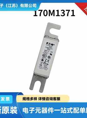 保险丝170m5812d盒  170m5813d原熔断器高压170m5811d170m5814d