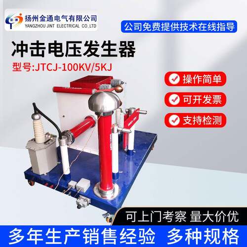 100KV雷电冲击电压发生器全自动工频试验变压器电流发生器