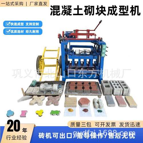 柴油发电免烧制砖机小型制砖设备4-35A砌块成型机水泥垫块机