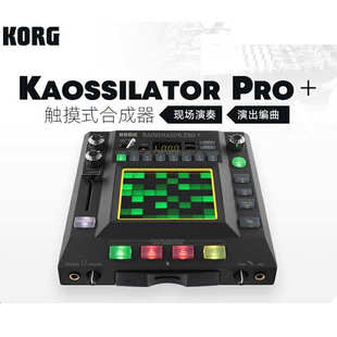 PRO KAOSSILATOR 现场LOOP循环触摸电子合成器演出编曲 科音 KORG