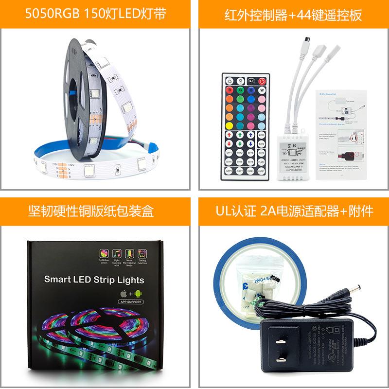 深圳源头工厂l5050ed灯带5050装R套B红G外遥控家庭装修电视七彩软