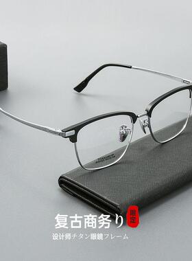 百世芬新款BW81029M丹阳眼镜超轻半钛眉毛眼镜架商务男眼镜框