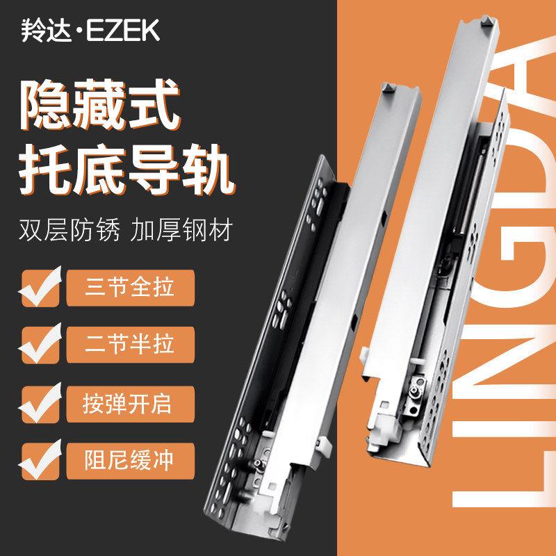 海福乐托底抽屉导轨反弹整体橱柜轨道阻尼缓冲底装滑道三节全拉隐