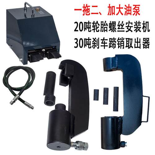 气动胎轮螺丝拆装压机轮毂取出机器压胎机刹SOJ丝车蹄销汽保汽修