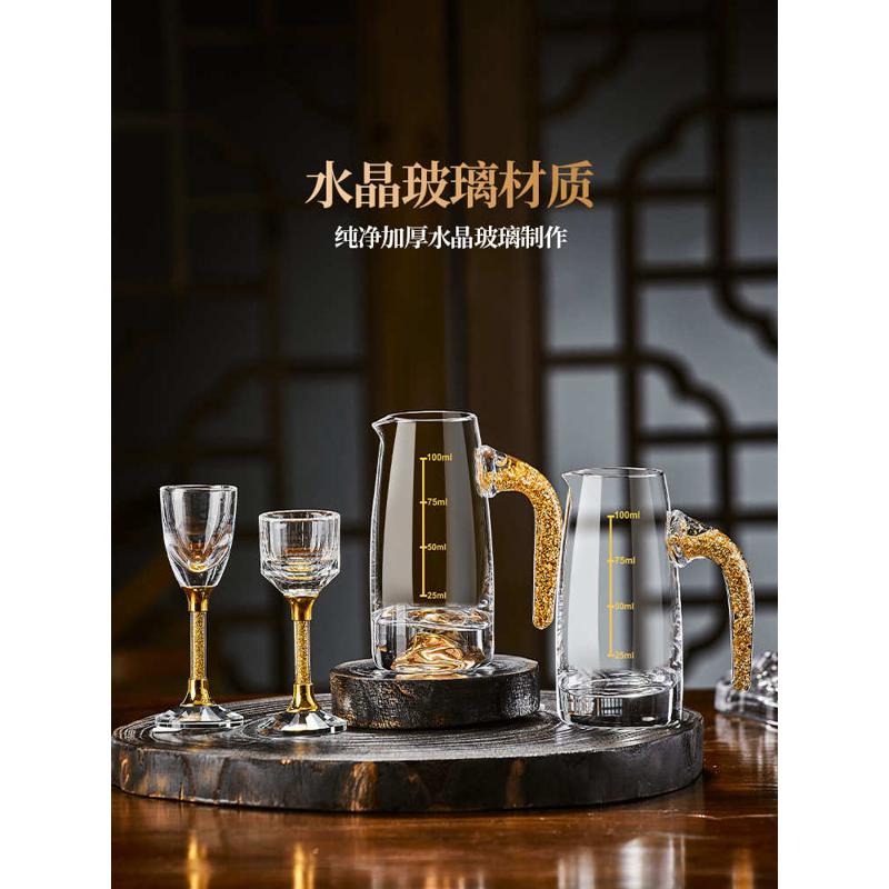 水晶白酒杯轻奢高档玻璃高级感二两分酒器创意酒具套装家用一口杯