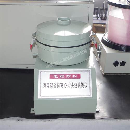 全自动沥青抽提仪DLC-5分离沥青仪器厂家价格生产商