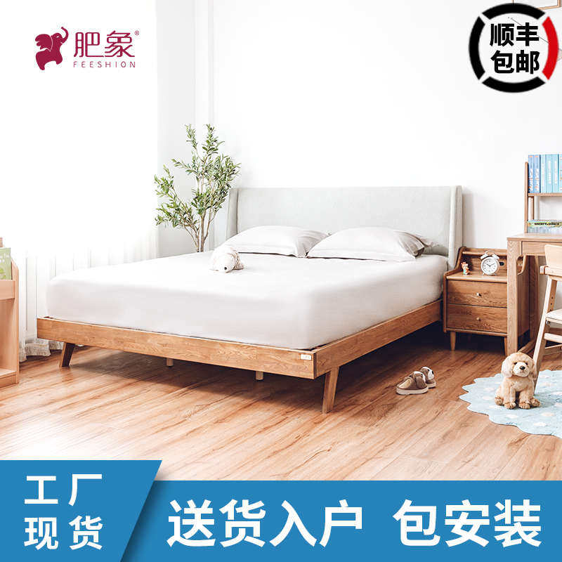 肥象家具现代简约橡木实木软包床1.2米1.5米1.8米双人床卧室家用