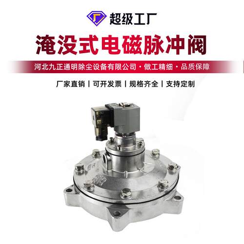 DMF-Y-76S电磁喷吹阀 除尘器高原淹没式3寸电磁脉冲阀