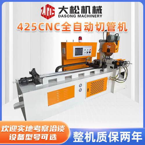 全自动切管机金属圆锯机伺服送料自动切割425CNC切管机厂家