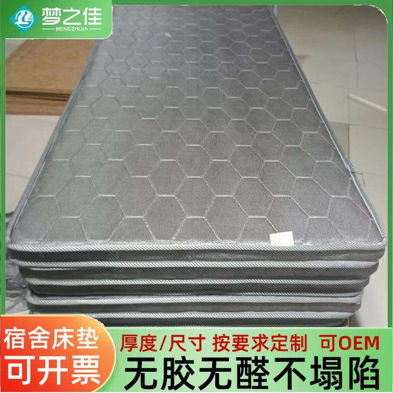 工厂1米2单人床垫子宿舍用5cm棕榈定90x190加厚学生棕垫