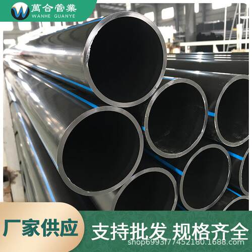 PE给水管聚乙烯国标管大口径热熔管咸宁hdpe全新料饮用水管
