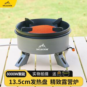 露营猛火炉户外野餐围炉煮茶防风两件式折叠可携式燃气红外炉具