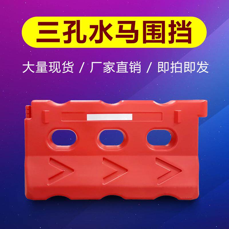 益宙全新吹料注水续沙三孔水马隔离墩水马围挡水马注水围栏水码防