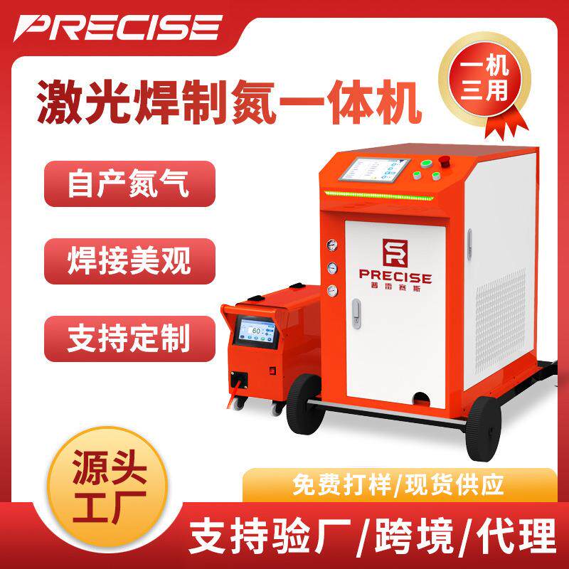 3000w手持激光焊机小型便携3合1连续型工业出口220v不锈钢电焊机