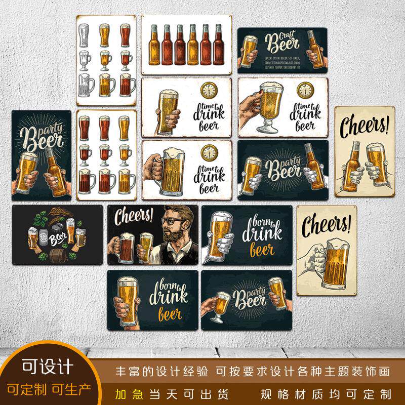 2024新款复古铁皮画 啤酒Beer铁艺壁画酒吧背景墙壁无框装饰挂画