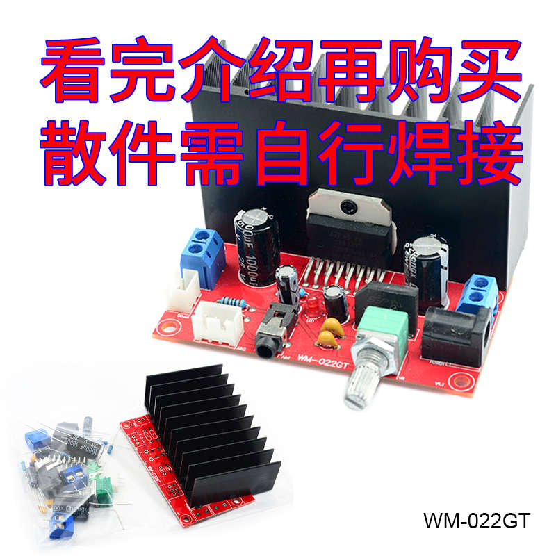 TDA7377双声道2.0大功率立体声功放板散件12V直流家用车载