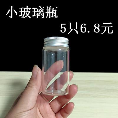 小玻璃瓶食品级小密封小瓶子迷你玻璃密封罐咖啡液分装瓶小号罐子