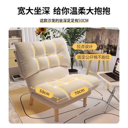 懒人阳沙发卧舒适沙发椅单人坐靠背宿舍台休闲椅久子RNW座室椅躺