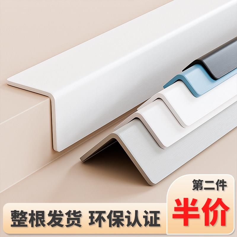 PVC护墙角保护条 免打孔防撞护角白色木纹客厅阳角包边装饰