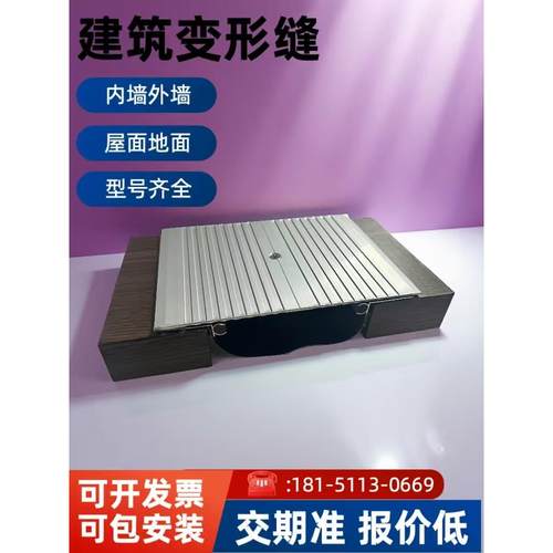 地面变形缝内外墙伸缩缝屋面变形缝铝合金伸缩缝盖板建筑变形缝