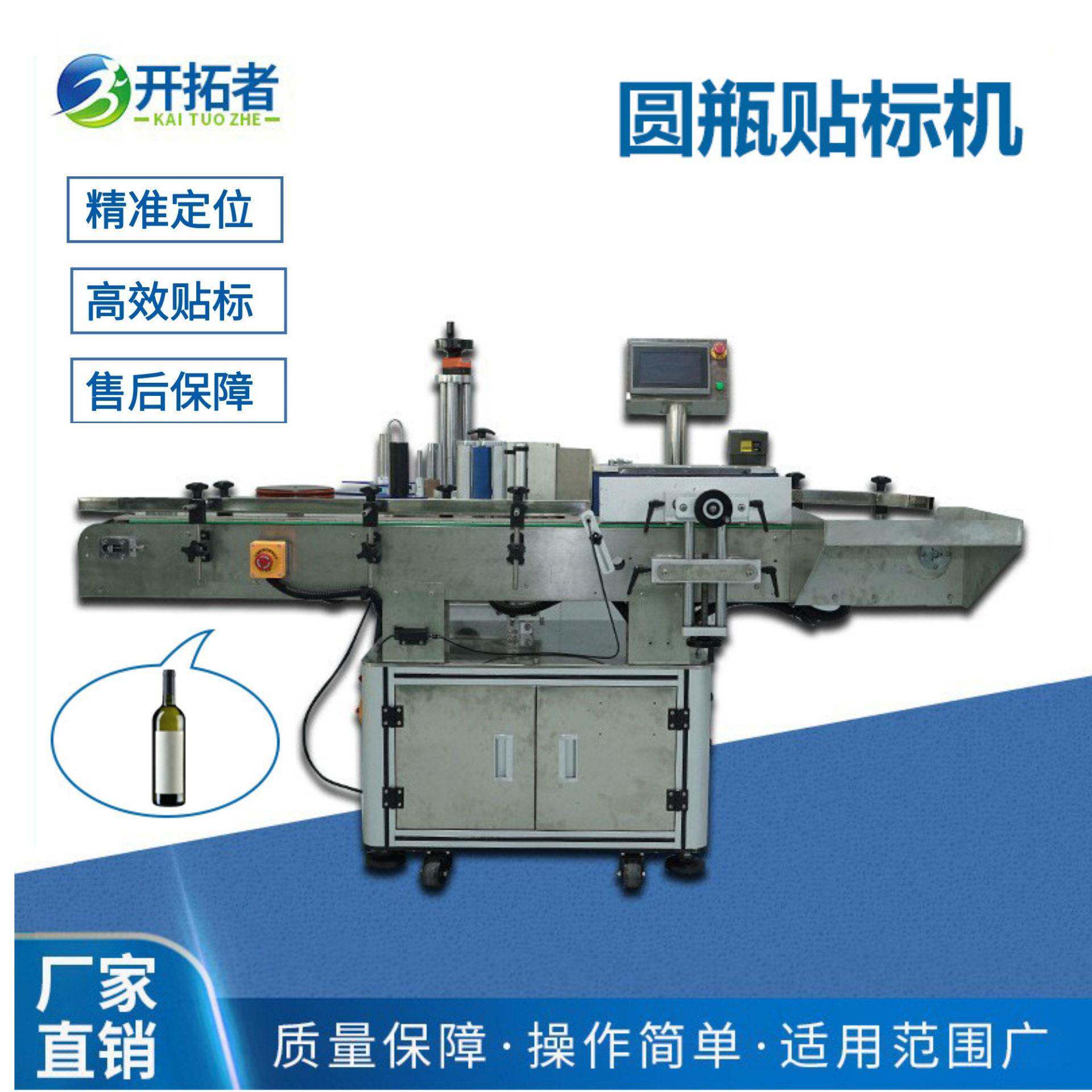 全自动圆贴标机立式产品生产自动速用贴标标签自检一体机