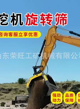 挖石掘机旋转筛分斗洗沙斗沙RW-30筛斗砂石挖分离筛筛选斗机滚筒