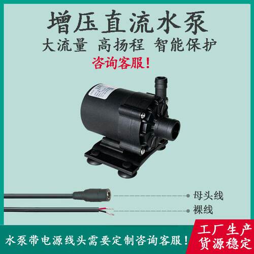 小体积扬程微型直流小水泵DC12V24V水冷循环太阳能喷泉水泵