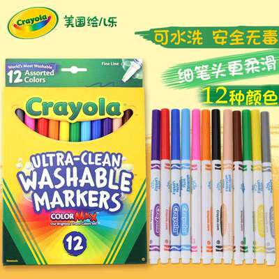 绘儿乐可水洗细头水彩笔12色彩笔学校儿童绘画美术用品58-7813