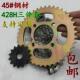 21H牙盘炼条大小飞齿轮 5D悦虎套炼DY150 大阳摩托车炼轮DY125